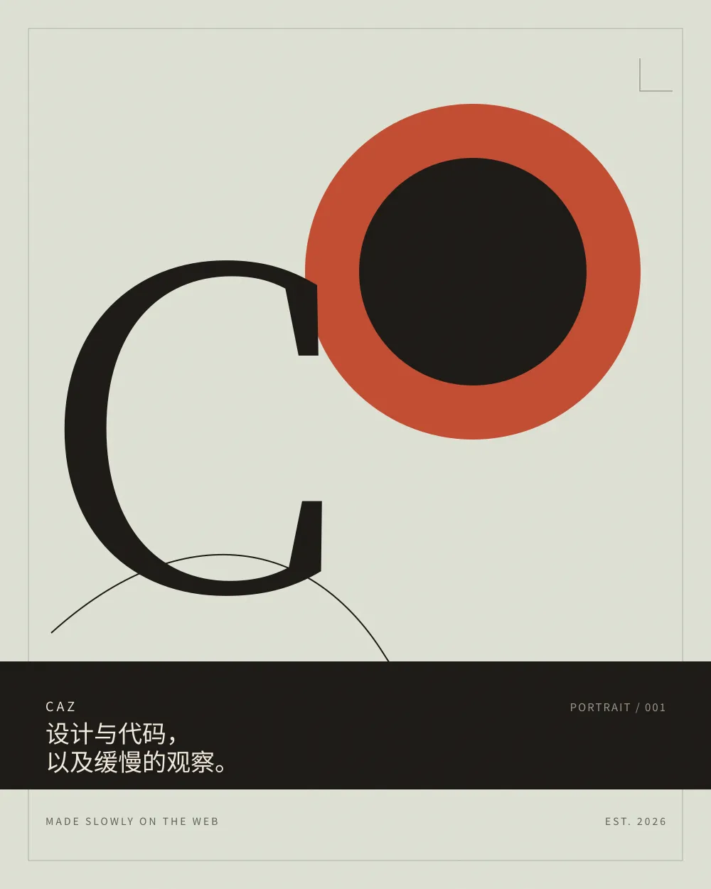一张以巨大「C」字、墨色圆形和朱红色圆点构成的抽象作者海报。